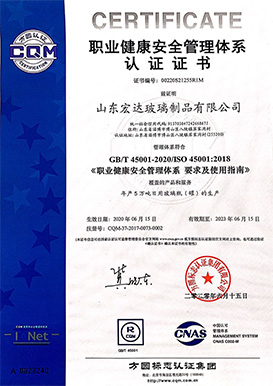职业健康安全���理体系认证证书